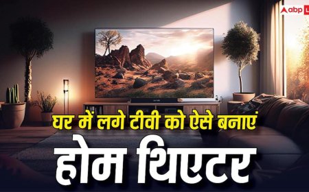 सिर्फ थोड़े से पैसे लगाकर घर में लगा TV बन जाएगा होम थिएटर, काम करेंगी ये ट्रिक्स