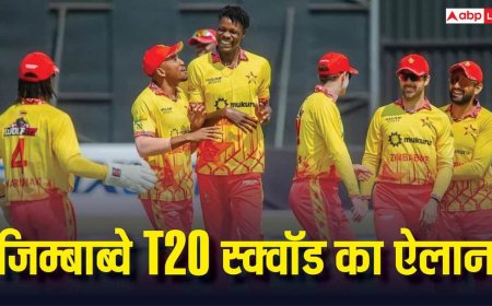 Zimbabwe T20 Squad vs India: भारत के खिलाफ T20 सीरीज के लिए जिम्बाब्वे स्क्वॉड का ऐलान, देखें कौन-कौन शामिल