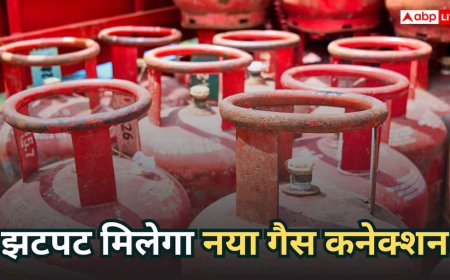 New LPG Connection: मिनटों में मिलेगा नया गैस कनेक्शन, जानें कैसे सुपरफास्ट होगी सिलेंडर की डिलीवरी
