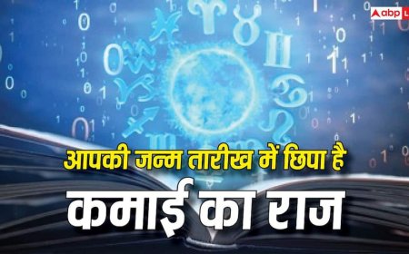 Numerology : आपकी जन्म तारीख बताएगी किस फील्ड में मिलेगी सबसे ज्यादा सफलता और कमाई