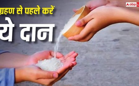Surya Grahan 2026: सूर्य ग्रहण से पहले जरूर करें इन चीजों का दान, चमक जाएगा भाग्य