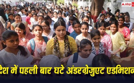 AISHE Report: देश में पहली बार घटे अंडरग्रेजुएट एडमिशन, आखिर क्यों कम हो रहे दाखिले और क्या हैं इसके मायने?