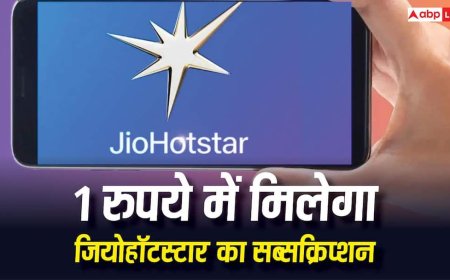 सिर्फ एक रुपये में मिल रहा है JioHotstar Premium सब्सक्रिप्शन, ऐसे करें क्लेम