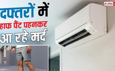 गर्मी में ज्यादा AC ना चले, इस कंपनी ने मेल कर्मचारियों को हाफ पैंट में आने को कहा, महिलाए बोलीं- पैर के बाल...