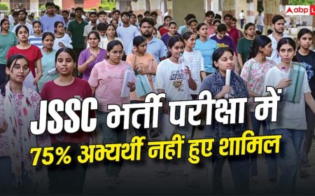 JSSC भर्ती परीक्षा में 75% अभ्यर्थी नहीं हुए शामिल, परीक्षा केंद्रों की दूरी और लेट एडमिट कार्ड पर उठे सवाल