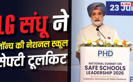 Delhi School: दिल्ली में लॉन्च हुई नेशनल स्कूल सेफ्टी टूलकिट, साइबर सुरक्षा से लेकर डिजास्टर तैयारी पर होगा फोकस 