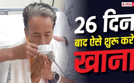 Sonam Wangchuk : 26 दिन का उपवास तोड़ने के कितने दिन बाद ले सकते हैं नॉर्मल डाइट, किन चीजों से चाहिए बचना?