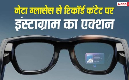 मेटा ग्लासेस से रिकॉर्ड कंटेट डालने वालों की खैर नहीं, इंस्टाग्राम लेगा यह एक्शन