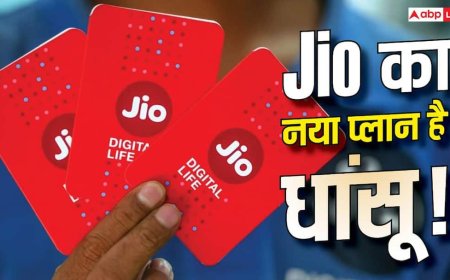Jio का नया Freedom Plan लॉन्च! कीमत इतनी कम कि देखकर रह जाएंगे हैरान, जानिए क्या हैं बेनिफिट्स