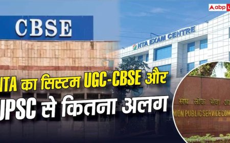 कैसे काम करता है NTA का सिस्टम, UGC-CBSE और UPSC से कितनी अलग है व्यवस्था?