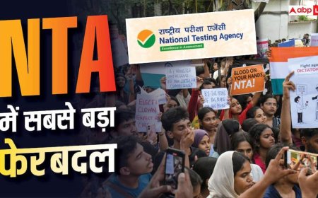 NEET विवाद के बाद NTA में बड़ा फेरबदल, जानें सरकार इसमें कैसे दे सकती है दखल और कया है कानूनी स्थिति?