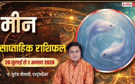 Meen Weekly Rashifal 26 Jul-1 Aug: प्रमोशन, रचनात्मक सफलता और रिश्तों में बढ़ेगा प्यार