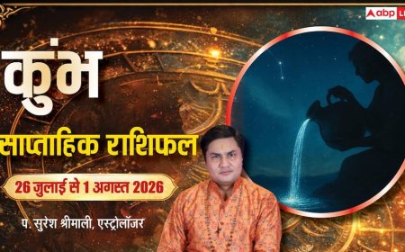 Kumbh Weekly Rashifal 26 Jul-1 Aug: टेक्नोलॉजी और करियर में खुलेंगे सफलता के नए द्वार