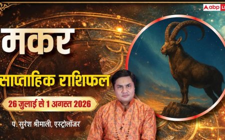 Makar Weekly Rashifal 26 Jul-1 Aug: करियर में स्थिरता, जिम्मेदारियां बनेंगी सफलता की राह