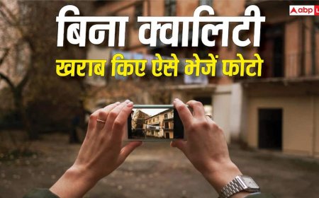 बिना क्वालिटी खराब किए फोटो भेजने के काम आएंगे ये तरीके