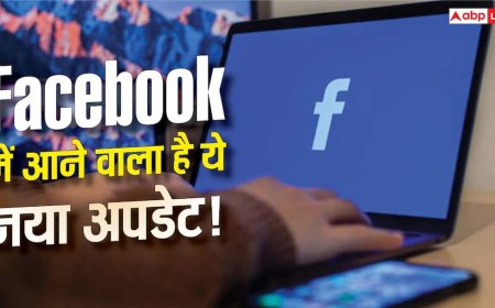 Facebook में आने वाला है सबसे बड़ा बदलाव! मिलेगा TikTok वाला फीचर