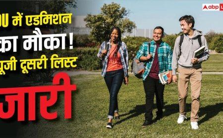 DU UG Admission 2026 : DU में यूजी एडमिशन के लिए दूसरी लिस्ट जारी, आज करें ये काम