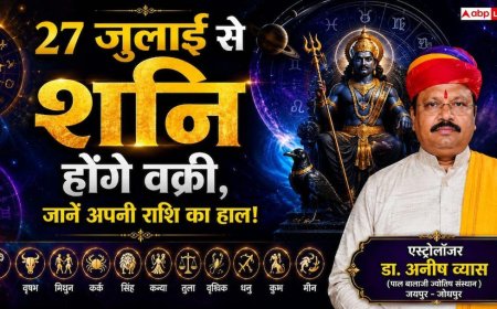 Shani Vakri 2026: 27 जुलाई से बदलने जा रही है शनिदेव की चाल, जानें अगले 138 दिन किन राशियों को रहना होगा बेहद सावधान!