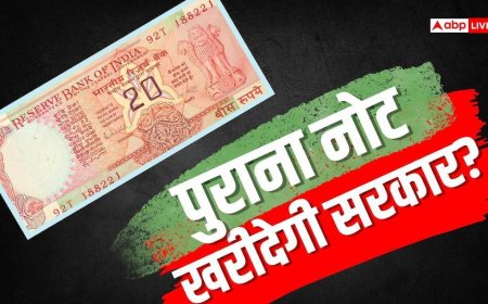 Currency News: बंद हो जाएगा 20 रुपये का पुराना नोट? पीएम के वायरल वीडियो पर सरकार ने दी प्रतिक्रिया