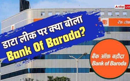 Bank Of Baroda: BOB डाटा लीक मामले का ग्राहकों पर पड़ेगा असर, बैंक ने क्या कहा?