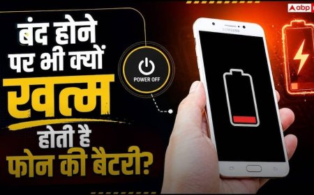 फोन बंद होने के बाद भी क्यों खत्म होती रहती है बैटरी? जानें क्या है वजह