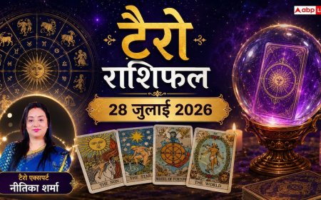 Tarot Card Rashifal 28 July 2026: सिंह राशि वालों को मिलेगा रुका हुआ पैसा, मीन के बन रहे विदेश यात्रा के योग; जानें अपने कार्ड्स का इशारा
