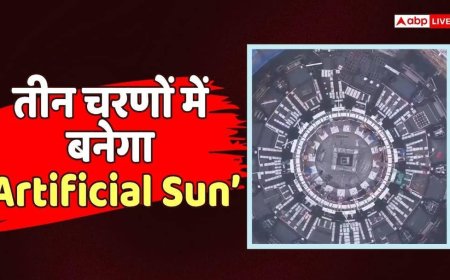 Artificial Sun: चीन बना रहा 'आर्टिफिशियल सूरज', जानें कैसे बनेगा और कितनी आएगी लागत