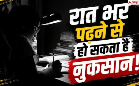 Exam Preparation: क्या रातभर जागकर पढ़ते हैं? जानें बड़े नुकसान