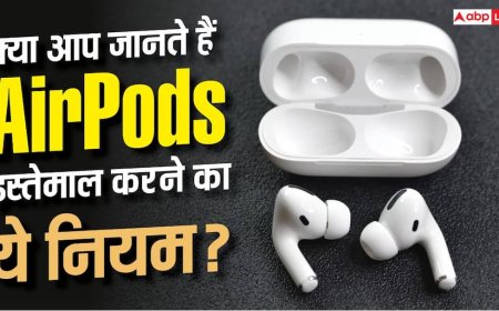 क्या है AirPods का 60-60 Rule? जानें एक्सपर्ट्स क्यों देते हैं सलाह