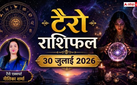 Tarot Card Rashifal 30 July 2026: टैरो राशिफल, मेष राशि वालों को मिलेगा रुका धन, तुला और वृश्चिक लेनदेन में रहें बेहद सतर्क; जानें मेष से मीन का भाग्य