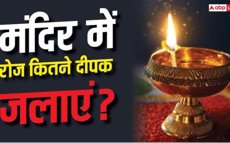 Vastu Tips: घर के मंदिर में रोज कितने दीपक जलाने चाहिए? जानें सही नियम