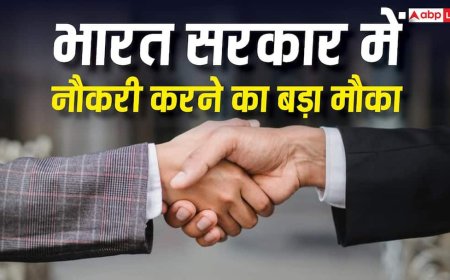 भारत सरकार में नौकरी करने का बड़ा मौका, अगले कुछ महीनों में निकलेंगी वैकेंसी, ऐसे करें आवेदन