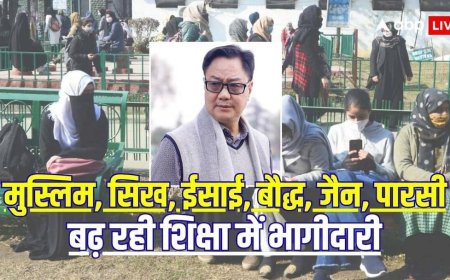 एजुकेशन सेक्टर में अल्पसंख्यक बच्चों की हिस्सेदारी में बढ़ोतरी, सरकार ने जारी किए आंकड़े