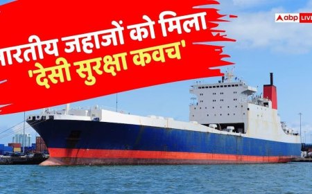 Marine Insurance: पश्चिम एशिया की जंग के बीच भारत का बड़ा फैसला! जहाजों के लिए देसी insurance शुरू