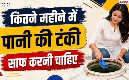 Water Tank Cleaning: पानी की टंकी साफ दिखती है, फिर भी कितने महीने में साफ करनी चाहिए?