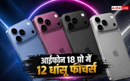 12 नए अपग्रेड के साथ आएगा iPhone 18 Pro, तीन नए कलर्स में लॉन्चिंग!