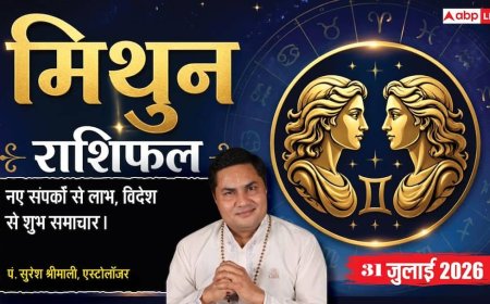 Mithun Rashifal 31 July 2026: मिथुन राशि वालों को 9वें चंद्रमा और सौभाग्य योग से मिलेंगे प्रमोशन के संकेत, बॉस करेंगे स्किल्स की तारीफ