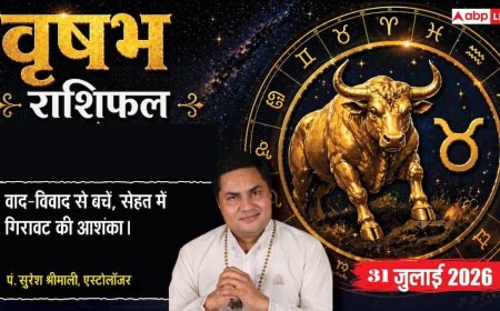 Vrishabh Rashifal 31 July 2026: वृषभ राशि वालों को 10वें चंद्रमा से मिलेगी राजनीतिक उन्नति, सौभाग्य योग से सफल होंगे करियर के प्रयास