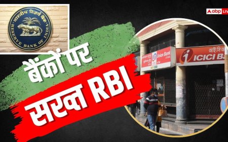 RBI का बड़ा फैसला: 1 अक्टूबर से बदलने जा रहा है FD का नियम, बैंकों की मनमानी पर रोक