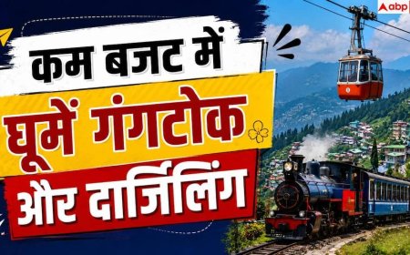IRCTC Tour Package: कम बजट में घूमें गंगटोक और दार्जिलिंग, आईआरसीटीसी लाया खास टूर पैकेज