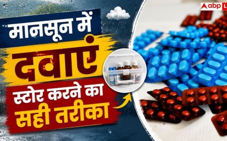 Medicine Storage In Monsoon: बारिश में खराब हो सकती हैं दवाएं! जानें मानसून में मेडिसिन स्टोर करने का सही तरीका