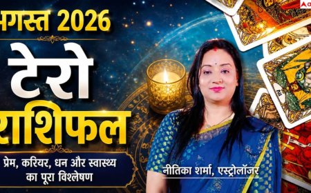 Monthly Tarot Horoscope August 2026: अगस्त टैरो मासिक राशिफल, मेष, तुला और वृश्चिक को मिलेगा लाभ