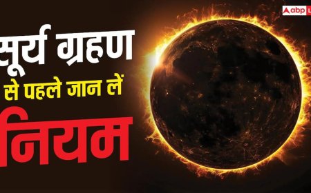सूर्य ग्रहण में अब बचे हैं कुछ ही दिन, गर्भवती महिलाओं और बच्चों जरूर अपनाएं ये नियम