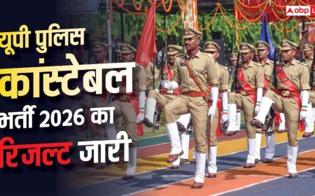 यूपी पुलिस कांस्टेबल भर्ती का रिजल्ट जारी, 74184 अभ्यर्थी पास; देखें कटऑफ