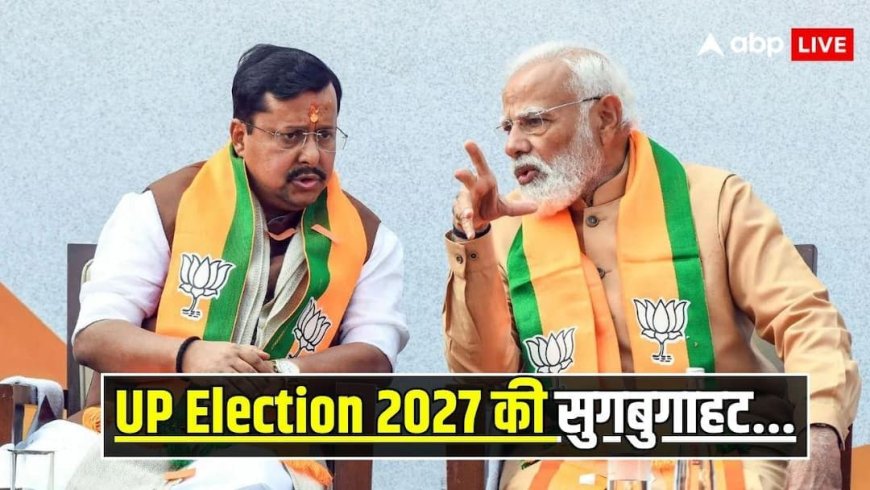 उत्तर प्रदेश के पहले दौरे पर जा रहे बीजेपी प्रेसिडेंट नितिन नबीन, जानें क्यों है ये खास