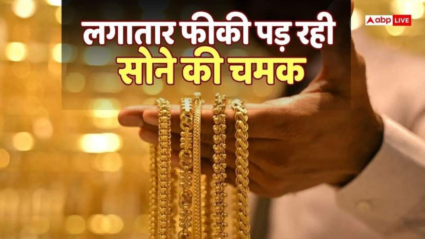 Gold Price: सोने के साथ पिछले 18 सालों में ऐसा नहीं हुआ, जो जून में हुआ, 2008 के बाद सबसे बड़ी मासिक गिरावट दर्ज
