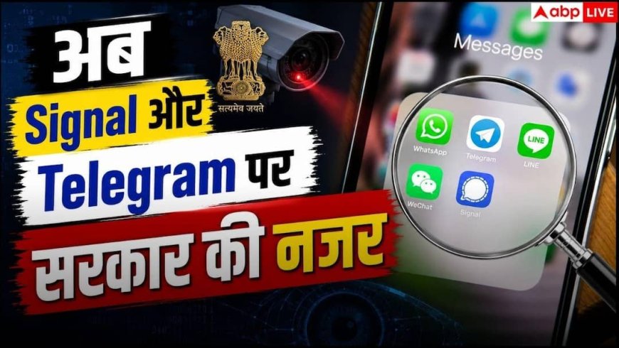 WhatsApp के बाद अब Telegram और Signal पर भी सरकार की नजर, हो सकता है एक्शन