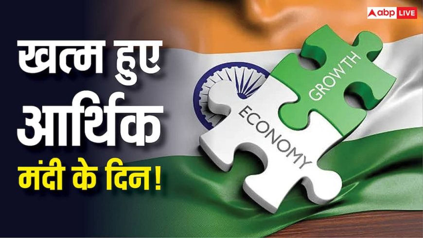 India GDP: 7.7% की दमदार जीडीपी ग्रोथ के साथ चमका भारत, मैन्युफैक्चरिंग सेक्टर में लगातार 37वें महीने उछाल