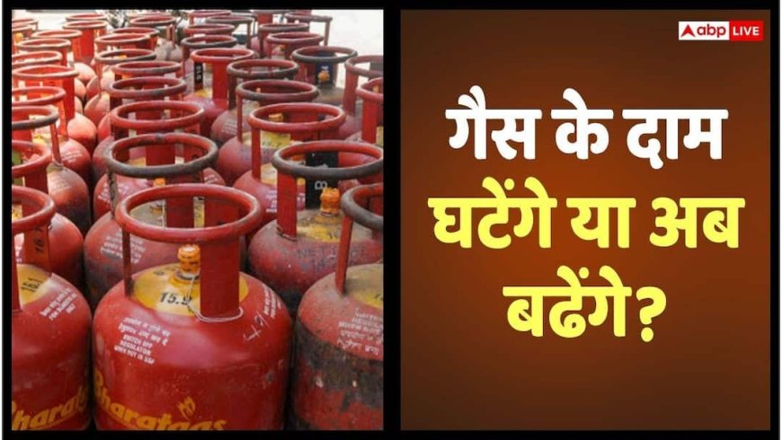 LPG पर बड़ी खबर, गैस संकट से बिगड़ा सप्लाई चेन का गणित, क्यों कम हो रही सिलेंडरों की मांग?