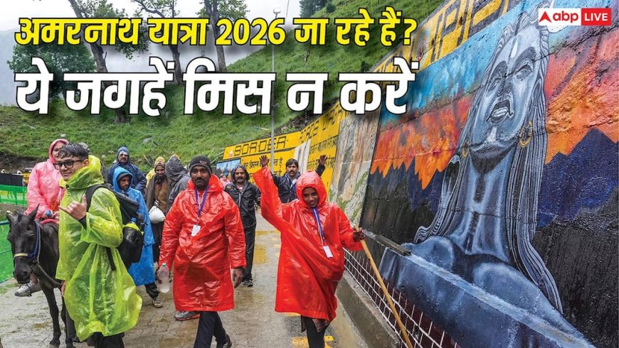 Amarnath Yatra 2026: अमरनाथ यात्रा 2026 पर जा रहे हैं? इन खूबसूरत जगहों को बिल्कुल ना करें मिस- खूबसूरत बनेगा सफर